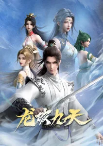 久久影院奇幻动漫《千灯夜行》海报